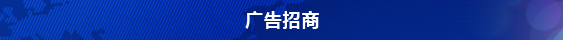 國際鐵路運(yùn)輸峰會(huì)