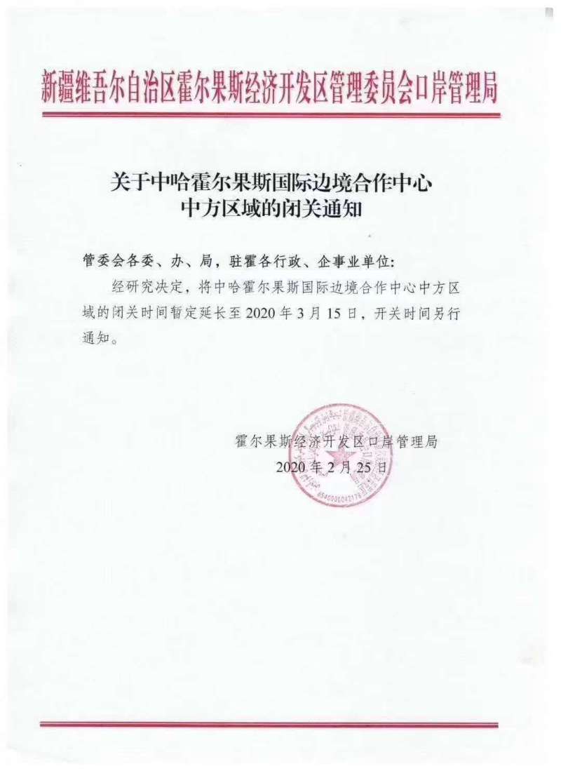 微信圖片_20200225160458.jpg