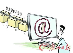 一些跨境電商平臺打著“授權”、“正品”的旗號，出售冒充“國際大牌”的商品。