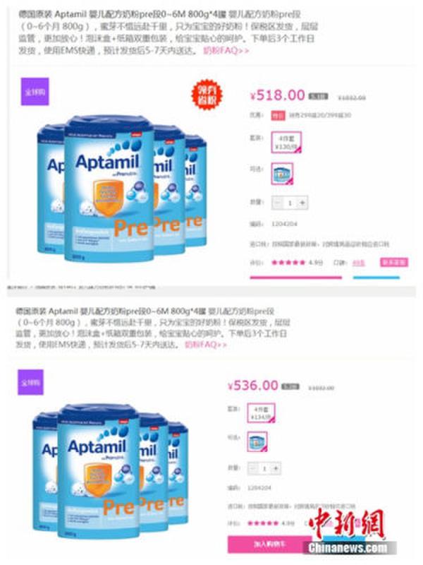 跨境電商稅收新政實(shí)施以來(lái)，某平臺(tái)上同一款商品價(jià)格對(duì)比。