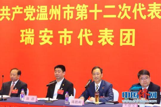 中國僑網(wǎng)中國共產(chǎn)黨溫州市第十二次代表大會(huì)瑞安市代表團(tuán)。　李婷婷　攝
