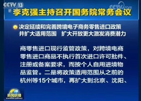 重大利好！跨境進(jìn)口新政：?jiǎn)喂P提升至5000元，年度交易限值2.6萬