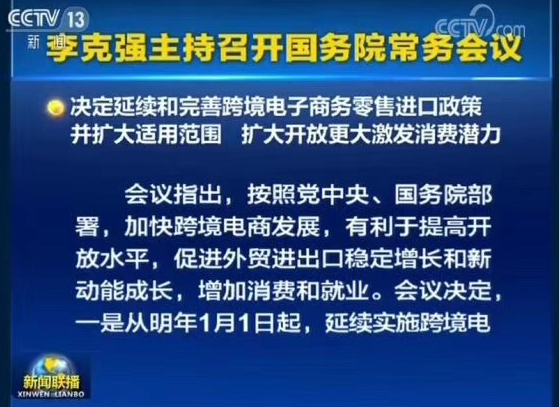 重大利好！跨境進(jìn)口新政：?jiǎn)喂P提升至5000元，年度交易限值2.6萬