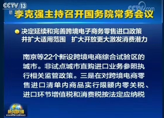 重大利好！跨境進(jìn)口新政：?jiǎn)喂P提升至5000元，年度交易限值2.6萬