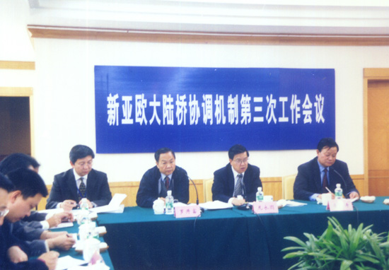 2002年新亞歐大陸橋區域經濟合作國際研討會期間召開的新亞歐大陸橋協調機制第三次工作會議.jpg