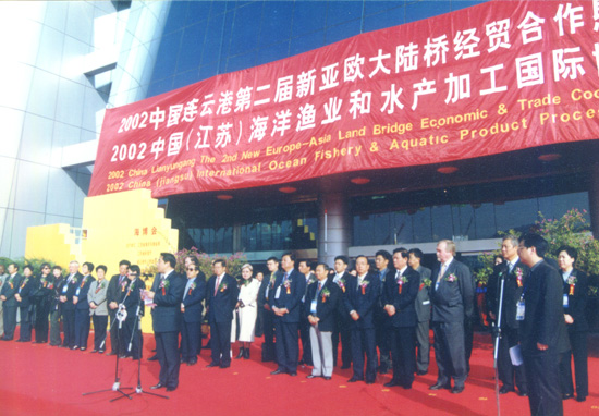 2002年在連云港召開的第二屆新亞歐大陸橋經貿合作懇談會.jpg