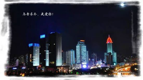 在新疆
