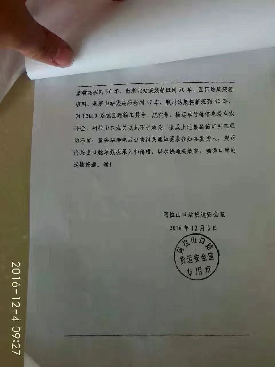 QQ圖片20161228133235.jpg