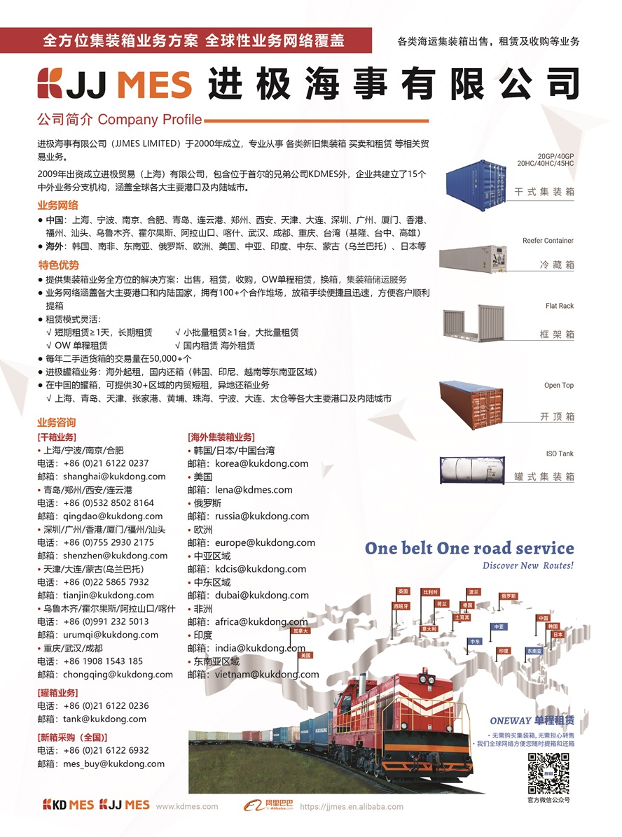 C023進極海事有限公司副本.jpg