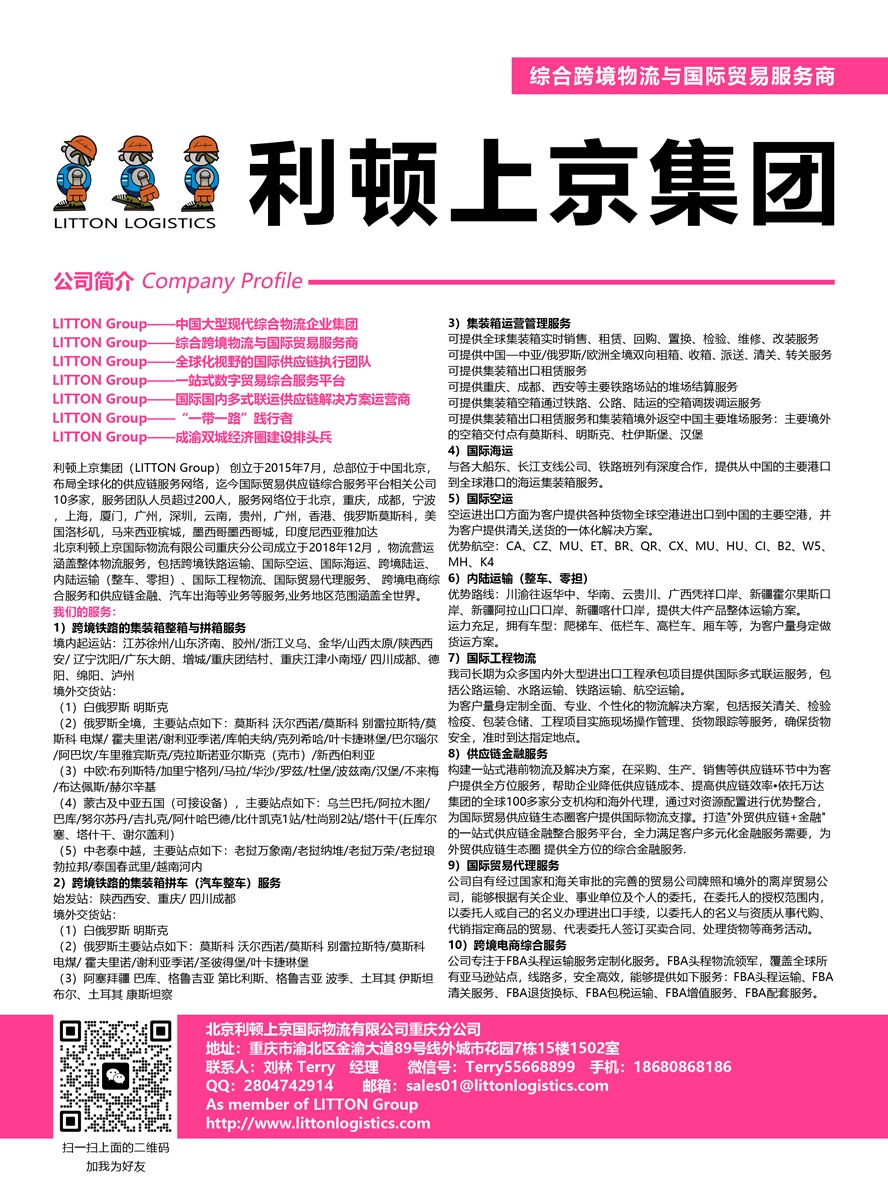 利頓上京集團(tuán)副本.jpg