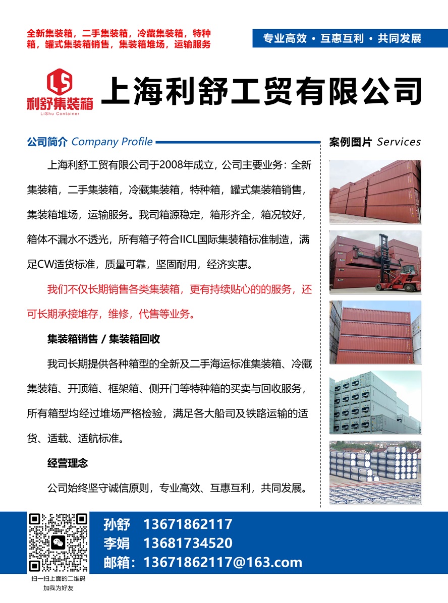 上海利舒工貿有限公司副本.jpg