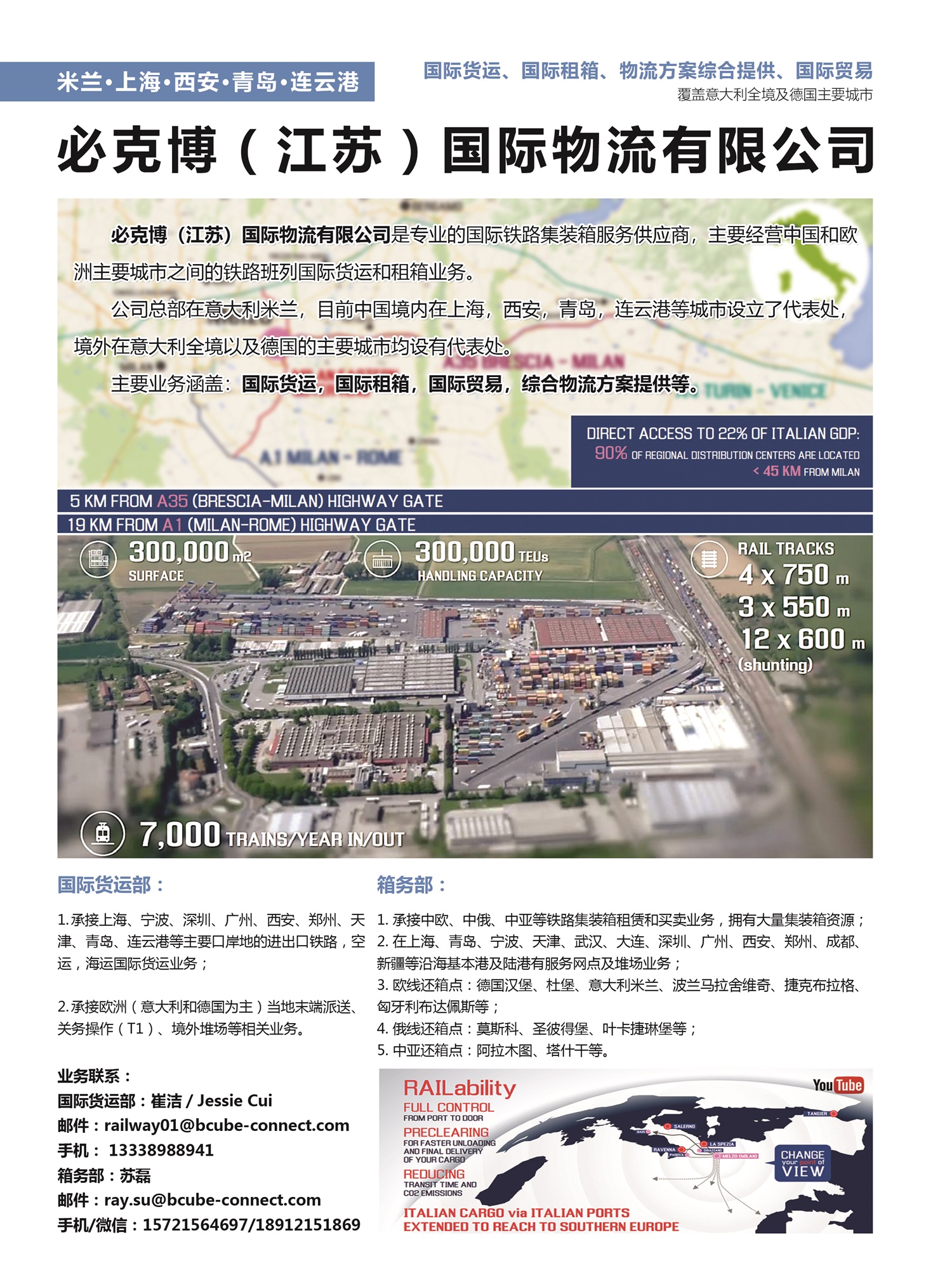 C004必克博（江蘇）國(guó)際物流有限公司副本.jpg