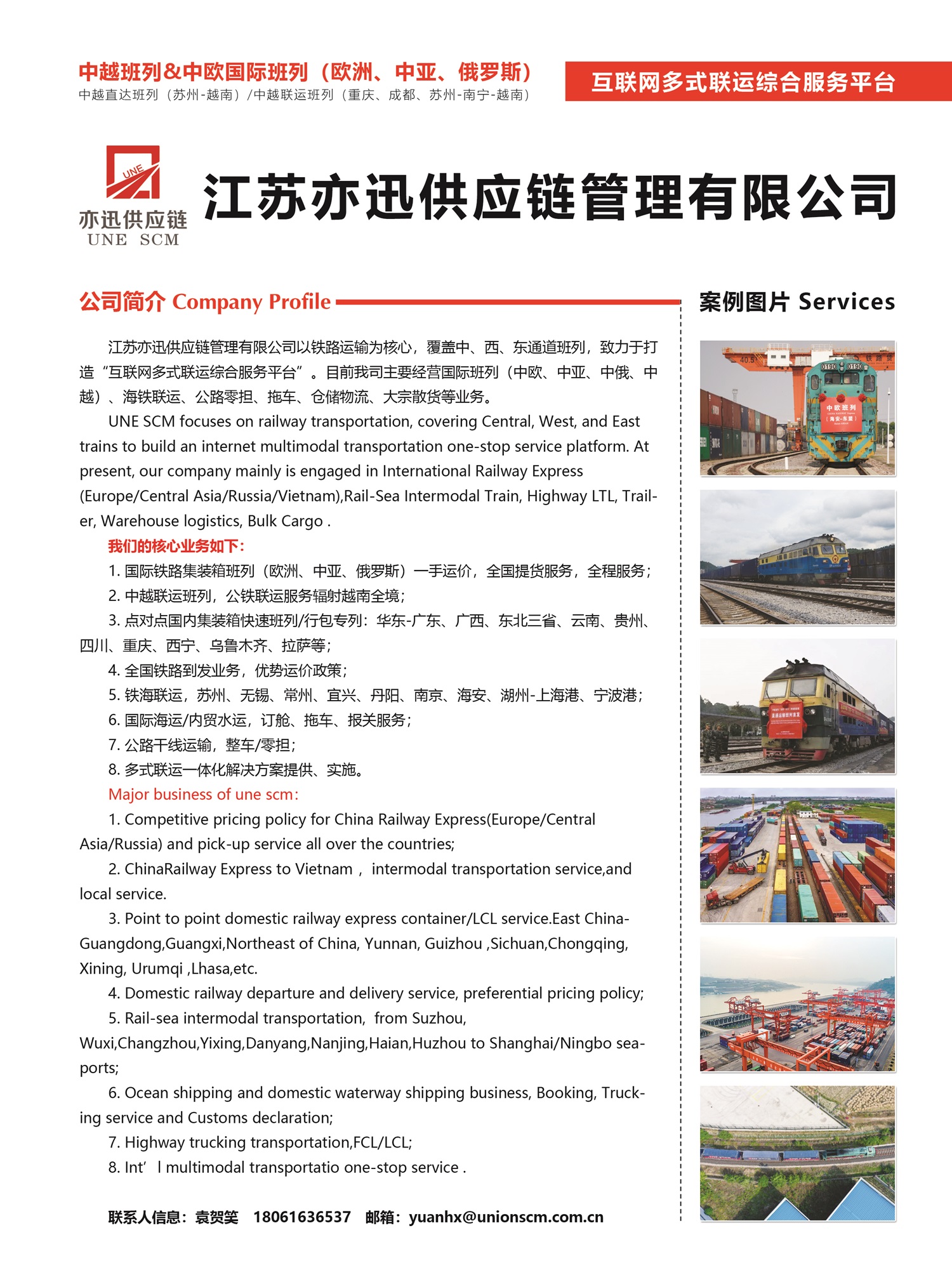C005江蘇亦迅供應(yīng)鏈管理有限公司副本.jpg