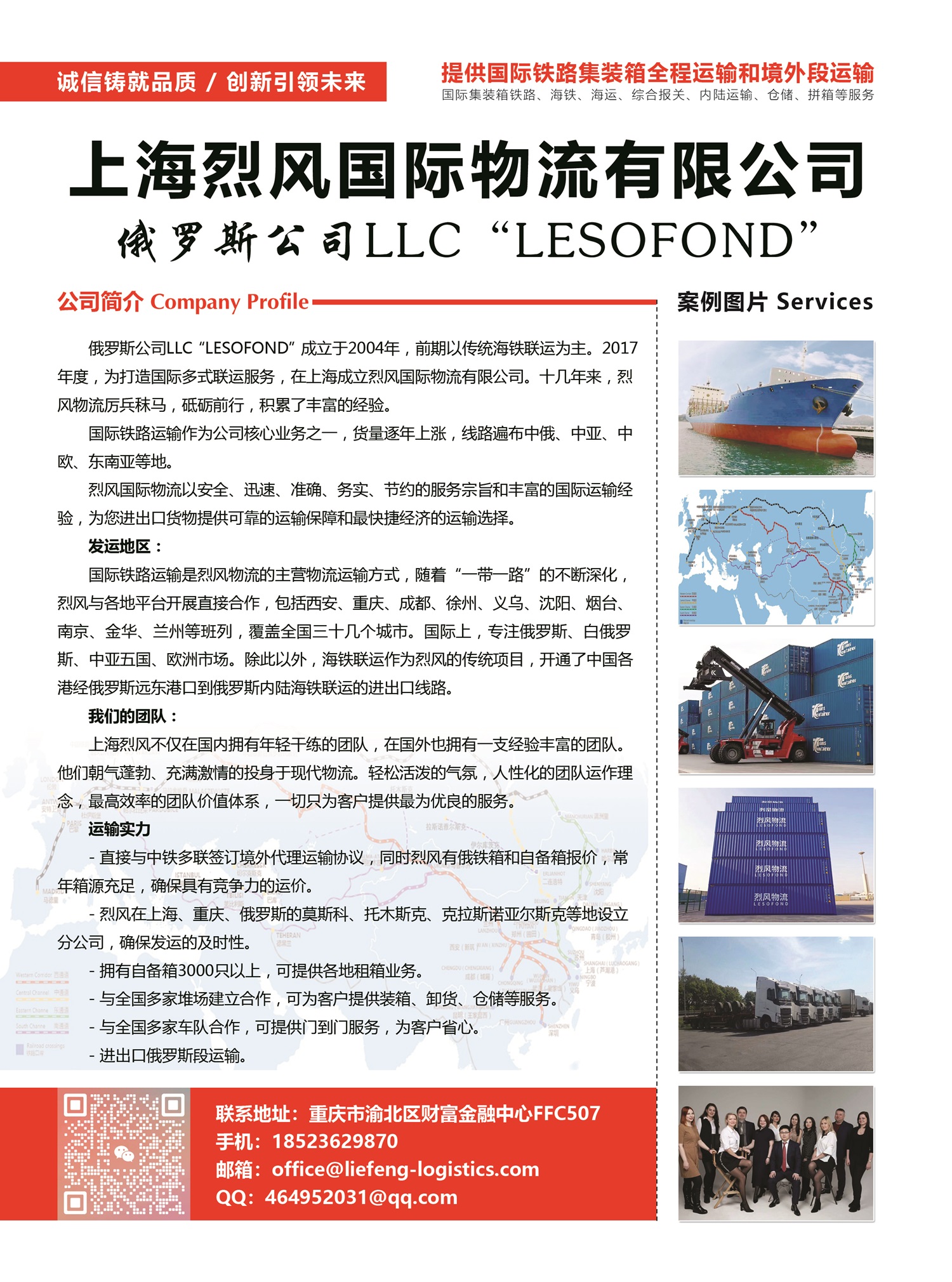 C010上海烈風(fēng)國(guó)際物流有限公司副本.jpg