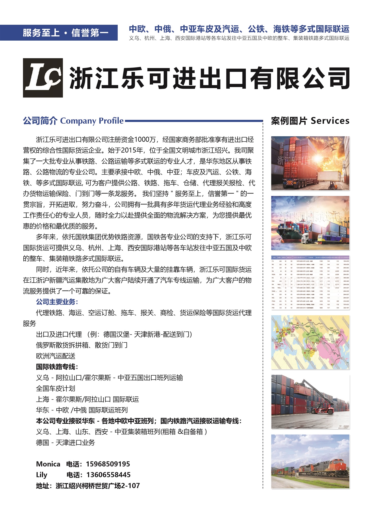 C003浙江樂可進出口有限公司副本.jpg