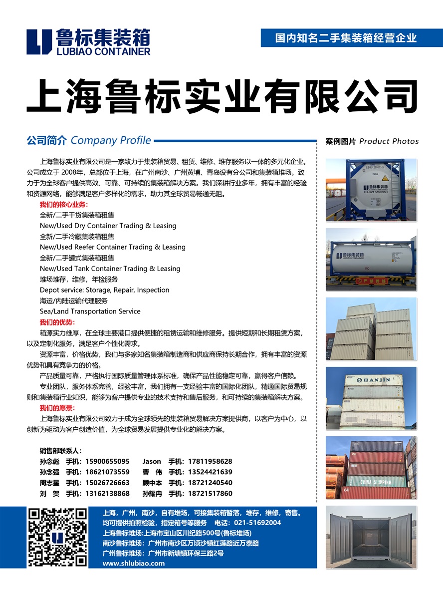上海魯標實業有限公司副本.jpg