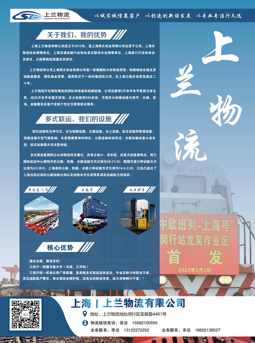 C021上蘭物流副本.jpg