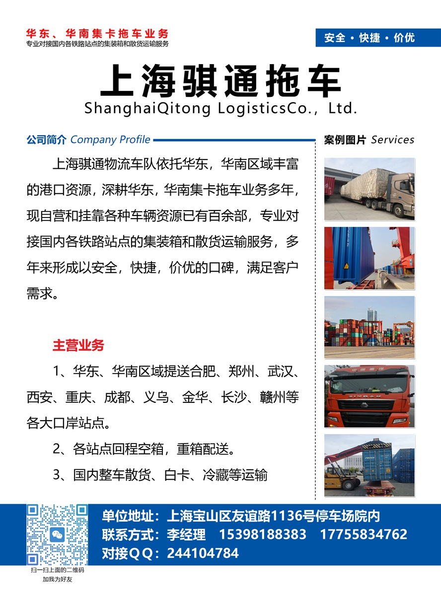 C052上海騏通拖車副本.jpg