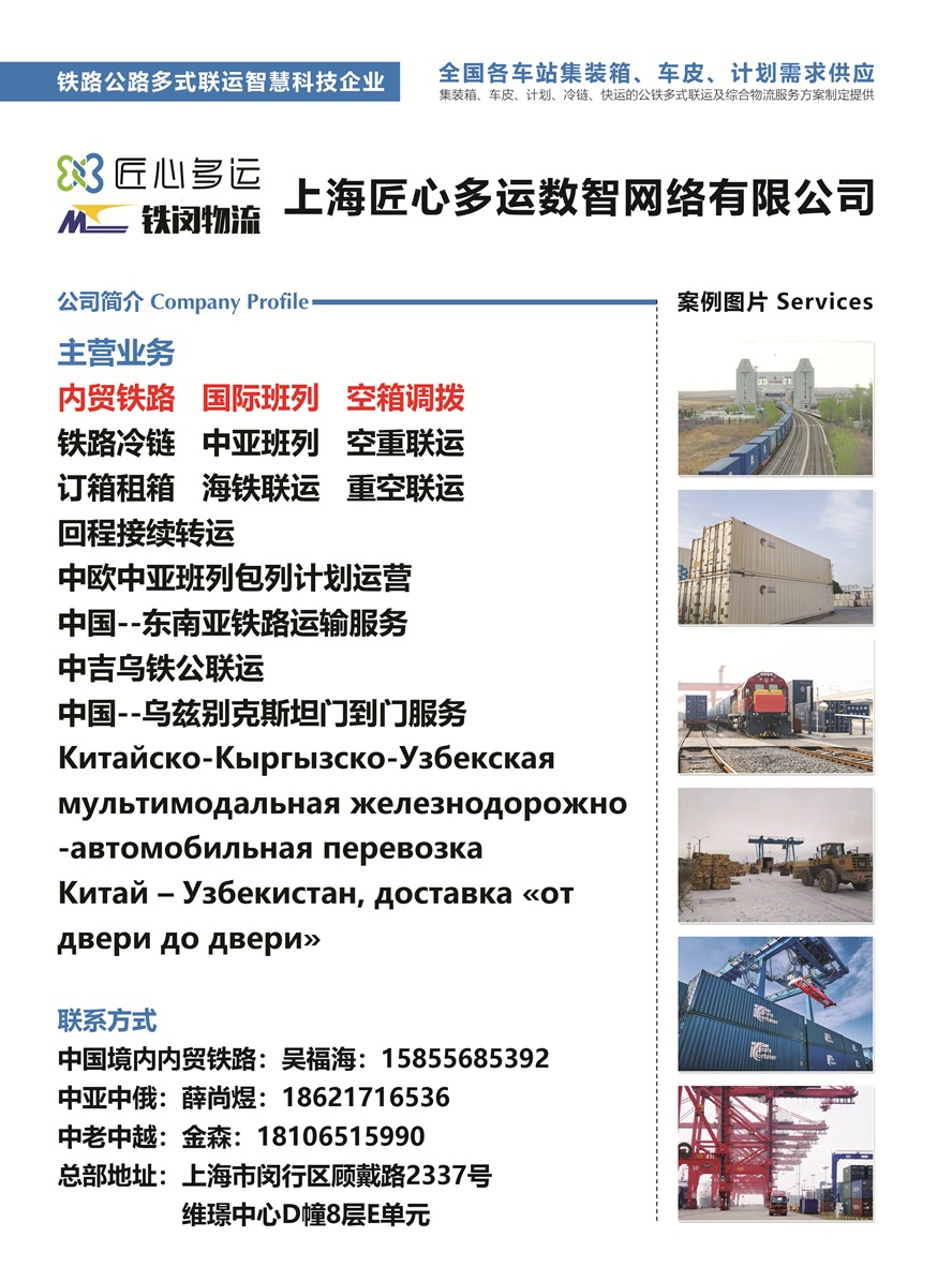 C024上海匠心多運數智網絡有限公司副本.jpg