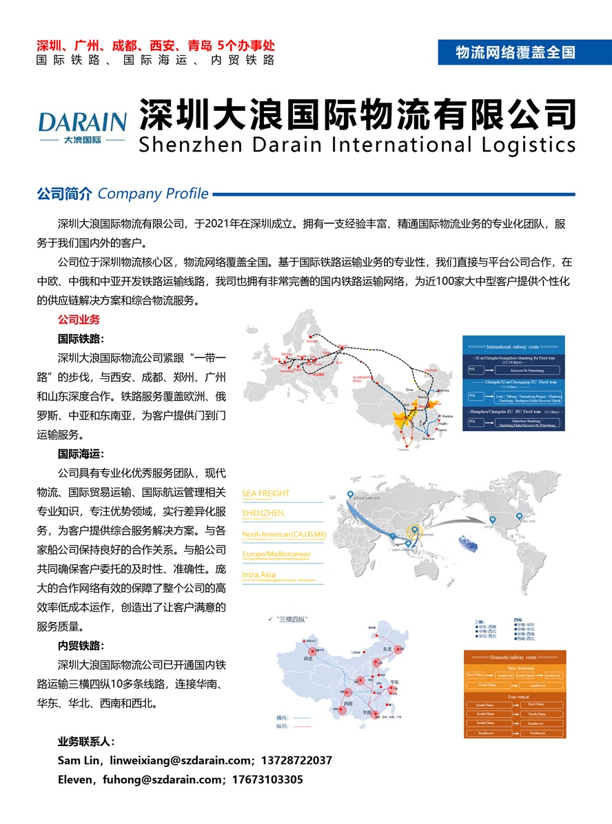 C031深圳大浪國際物流有限公司副本.jpg
