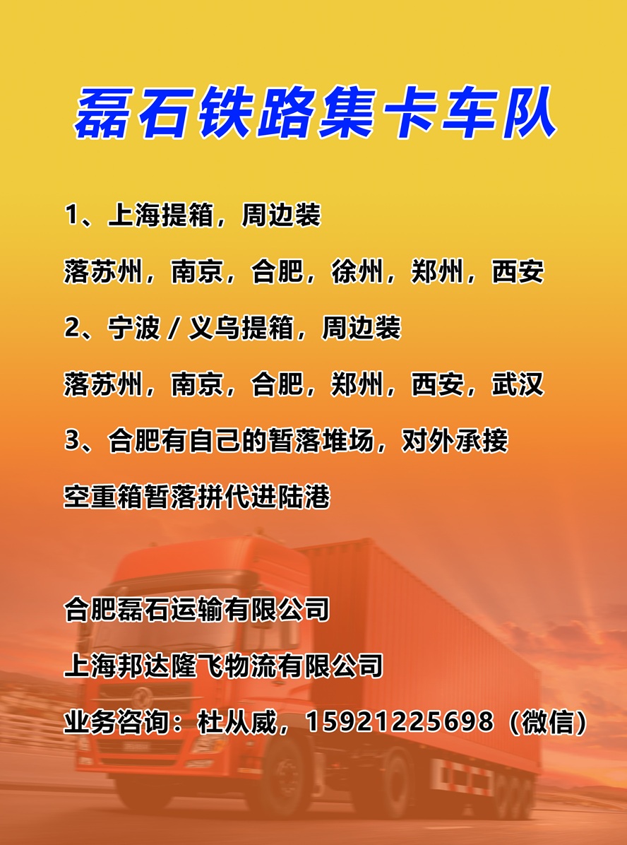 磊石鐵路集卡車(chē)隊(duì)副本.jpg