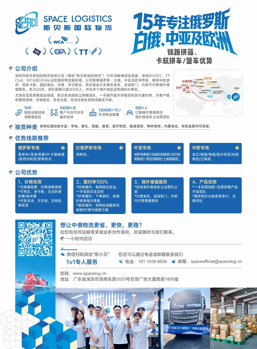 斯貝斯國際物流.jpg