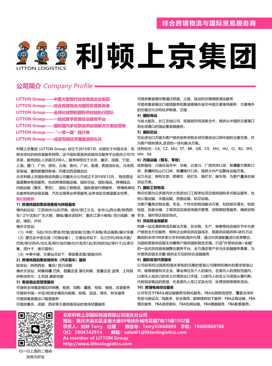 C010利頓上京集團副本.jpg