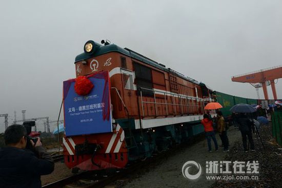 “義烏—德黑蘭”貨運班列首發(fā) 開辟“一帶一路”新通道