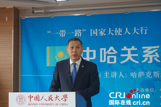 哈薩克斯坦大使