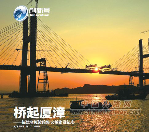2013年3月,早上六點半,廈門輪渡碼頭。浪花翻涌,大大小小的行李堆放在船尾,第一班去漳州工業(yè)開發(fā)區(qū)的輪渡正緩緩離岸。催促所有乘客進入艙內(nèi),船員用一根紅繩將艙門“鎖住”。
