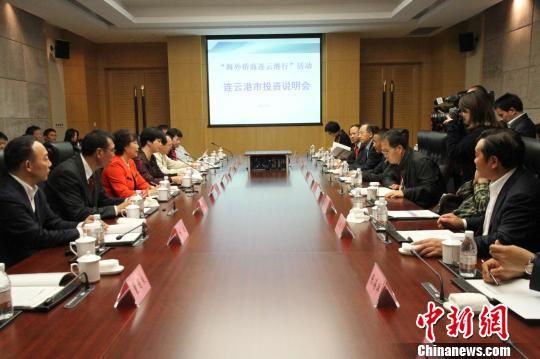 僑商訪連云港：僑資僑智助力絲綢之路經濟帶建設