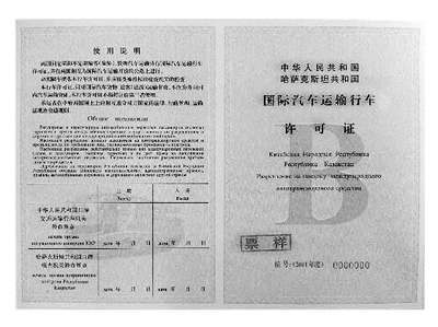 中國赴哈貨運司機辦理簽證省事兒了