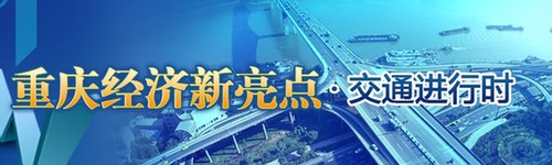 渝新歐橋頭堡——重慶鐵路集裝箱中心站年內擴建
