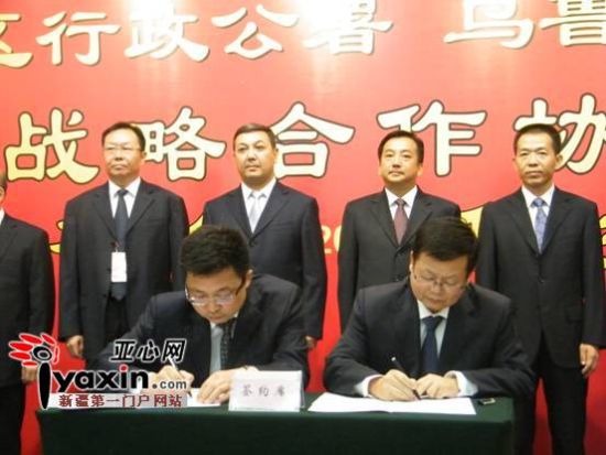 喀什地區行政公署與烏魯木齊鐵路局簽署戰略合作協議