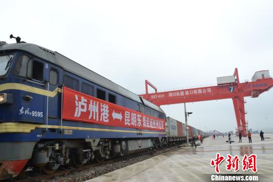 “瀘昆”鐵水聯運始發打通華東等地區至滇大通道