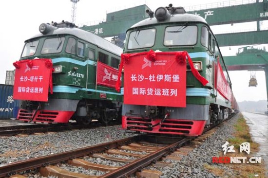 湘歐國(guó)際貨運(yùn)班列雙線首發(fā)湖南貨源可半月抵達(dá)歐洲