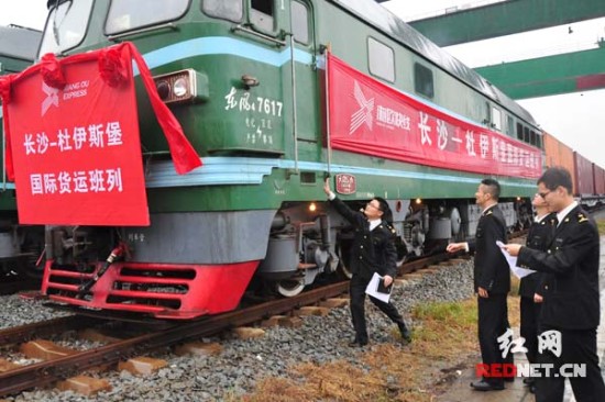 湘歐國(guó)際貨運(yùn)班列雙線首發(fā)湖南貨源可半月抵達(dá)歐洲