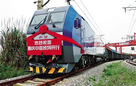 重慶中亞班列發車未來或開行至巴基斯坦班列
