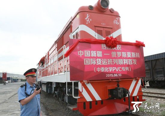 一列中國新疆—俄羅斯莫斯科國際貨物快運班列從烏魯木齊火車北站啟程。