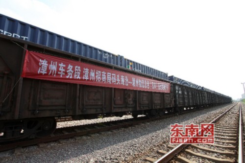 漳州車務段“海滄—贛州物流總包直達班列”開行