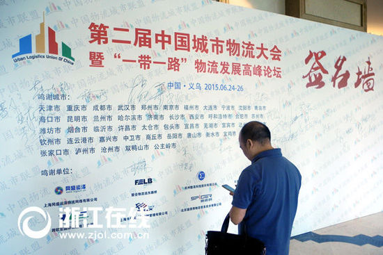 70城官員義烏探討物流發(fā)展 中歐班列促中國物流走向國際化
