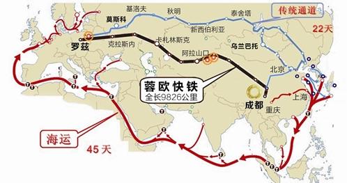 蓉歐快鐵夯實成都絲綢之路經濟帶戰略地位