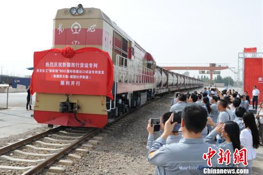 新疆至德國“新歐地”BDO國際鐵路出口試運專列首發