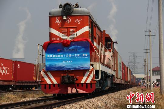 海鐵聯運班列（蘭溪—寧波）首發 每天1對常態化運行　馬錦標　攝