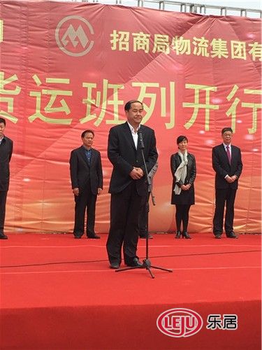 保定市市長馬譽峰宣布冀歐國際班列開通
