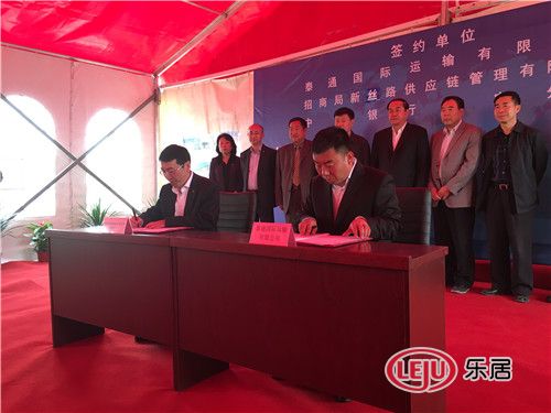 招商局新思路供應鏈管理有限公司與泰通國際運輸有限公司簽約