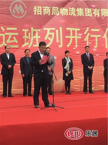 河北泰通物流有限公司總裁楚軒致辭