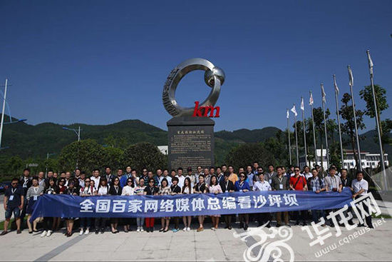 今（11）日下午，“全國百家網(wǎng)絡(luò)媒體總編看沙坪壩”活動啟動。首席記者