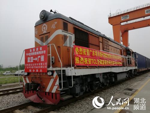 6月4日602分，滿載TCL空調產品的X2622次特需貨運班列從武漢鐵路局漢西車務段吳家山站安全開出。雷鳴  攝