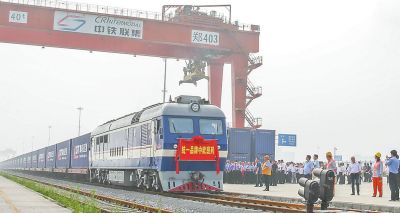 首趟改名后的中歐班列從鄭州發車